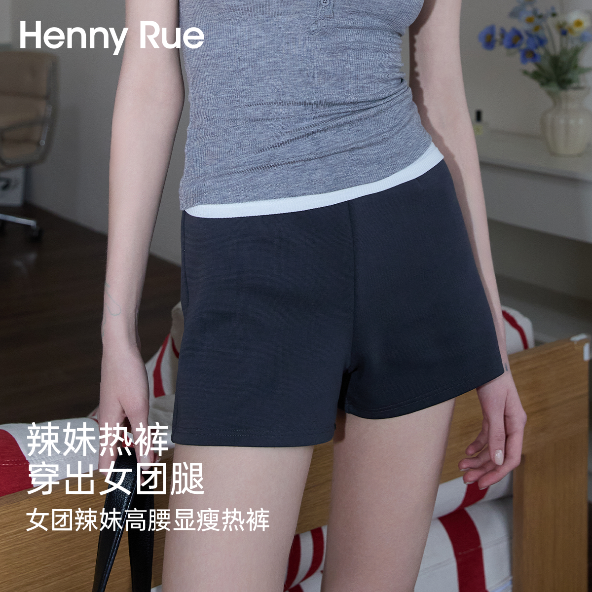 【爆款热卖】HennyRue亨尼露辣妹高腰显瘦热裤休闲短裤百搭25230