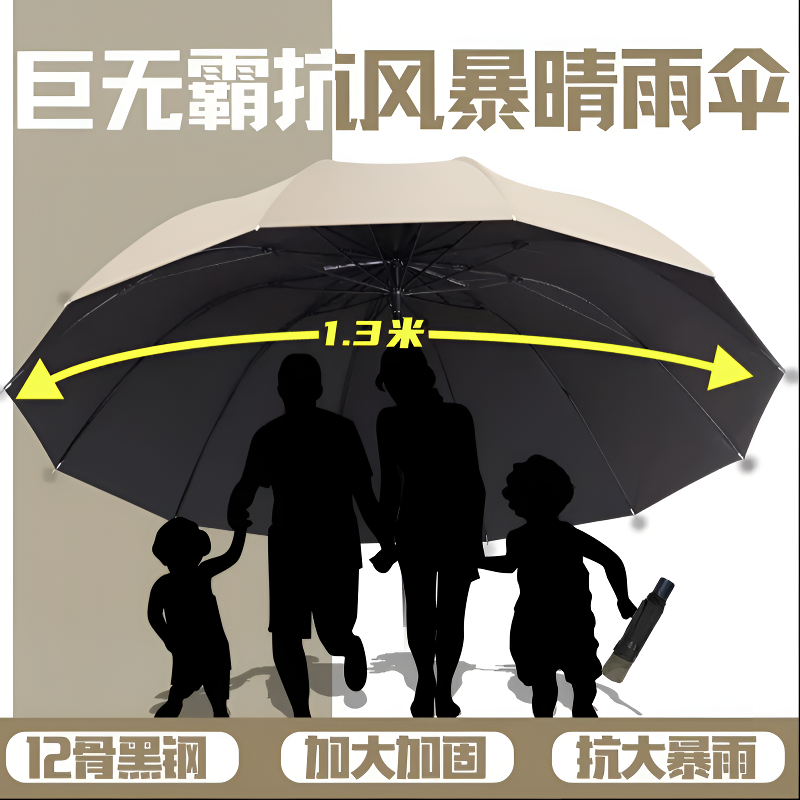 超大号雨伞双人折叠防晒遮阳伞加大加固男女学生加厚黑胶防紫外线