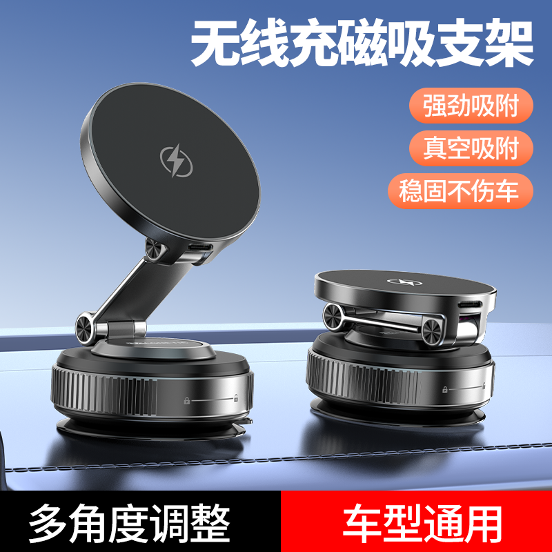 2025新款真空吸附磁吸手机车载支架吸盘Magsafe汽车车内导航固定