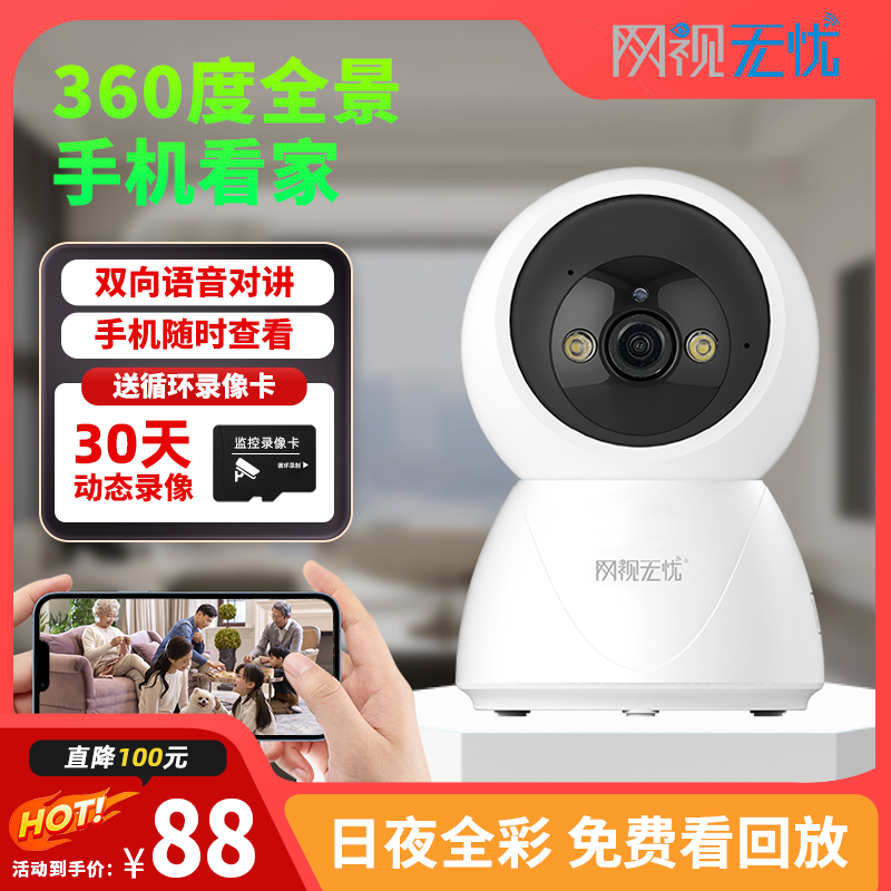 2025新款智能摄像头家用监控器360全彩夜视可对话无线监控摄像头