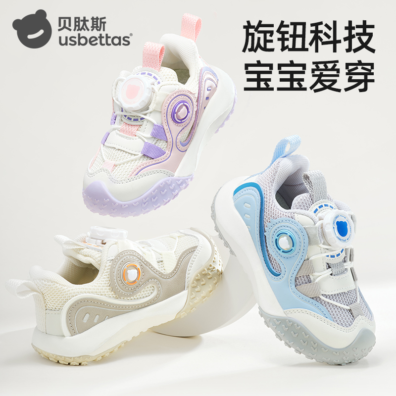 贝肽斯学步鞋春秋款男童2025新款软底防滑网面学前鞋女童鞋子
