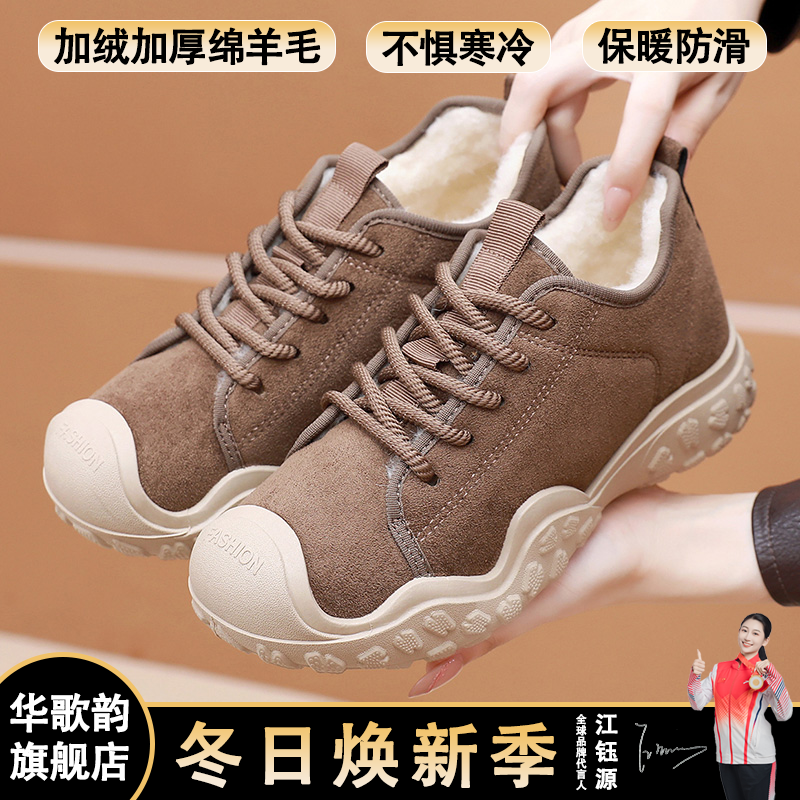 冬季新款加绒加厚绵羊毛棉鞋保暖女鞋舒适防滑运动雪地靴耐磨锁温