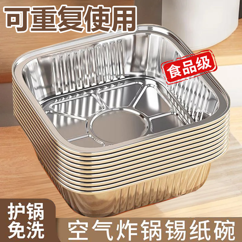 烤易乐【超值选择】拍一发20空气炸锅加厚锡纸盘家用烘焙耐高温防油