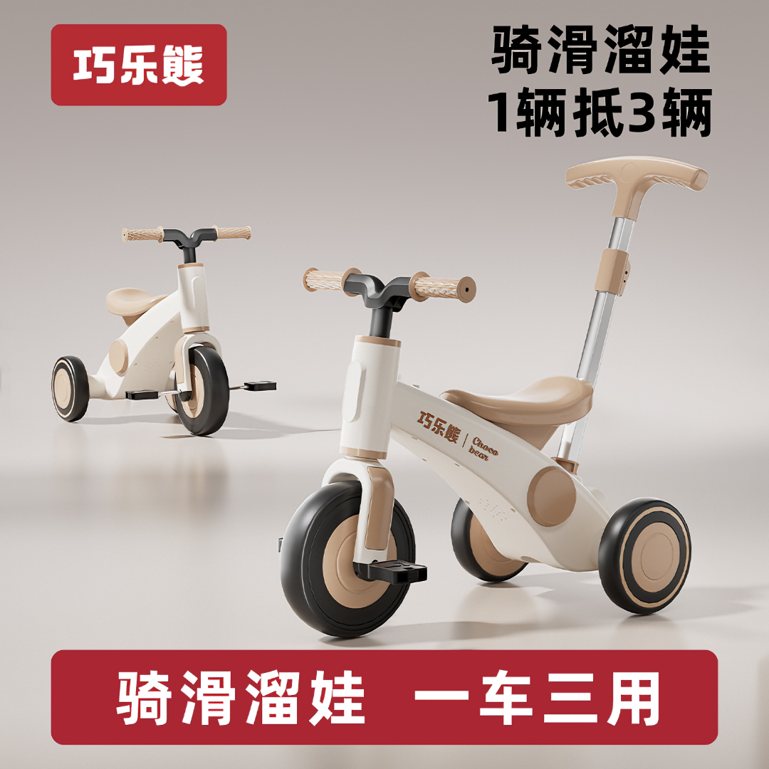 儿童三轮车脚踏车1-3-6岁自行车婴儿手推平衡车脚蹬宝宝玩具遛娃