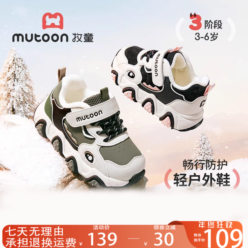 牧童鞋官方旗舰店儿童棉鞋冬季加绒加厚女童鞋软底防滑男童户外鞋