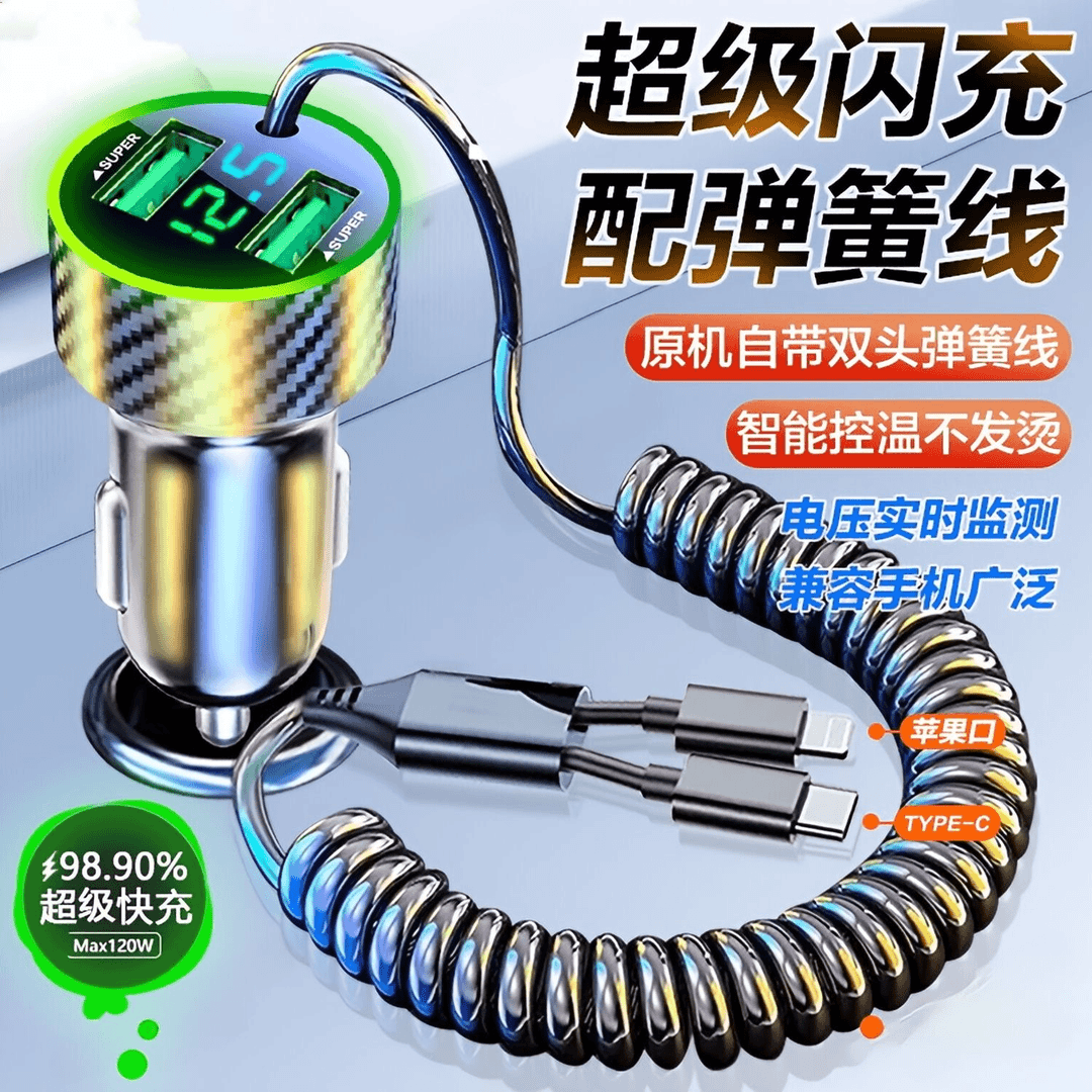 原装超级快充车载手机充电器带线一体快冲头汽车点烟器转换闪充头