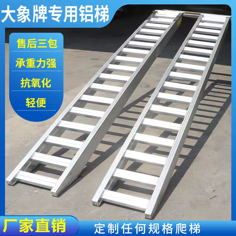 大象牌收割机用铝合金专用爬梯