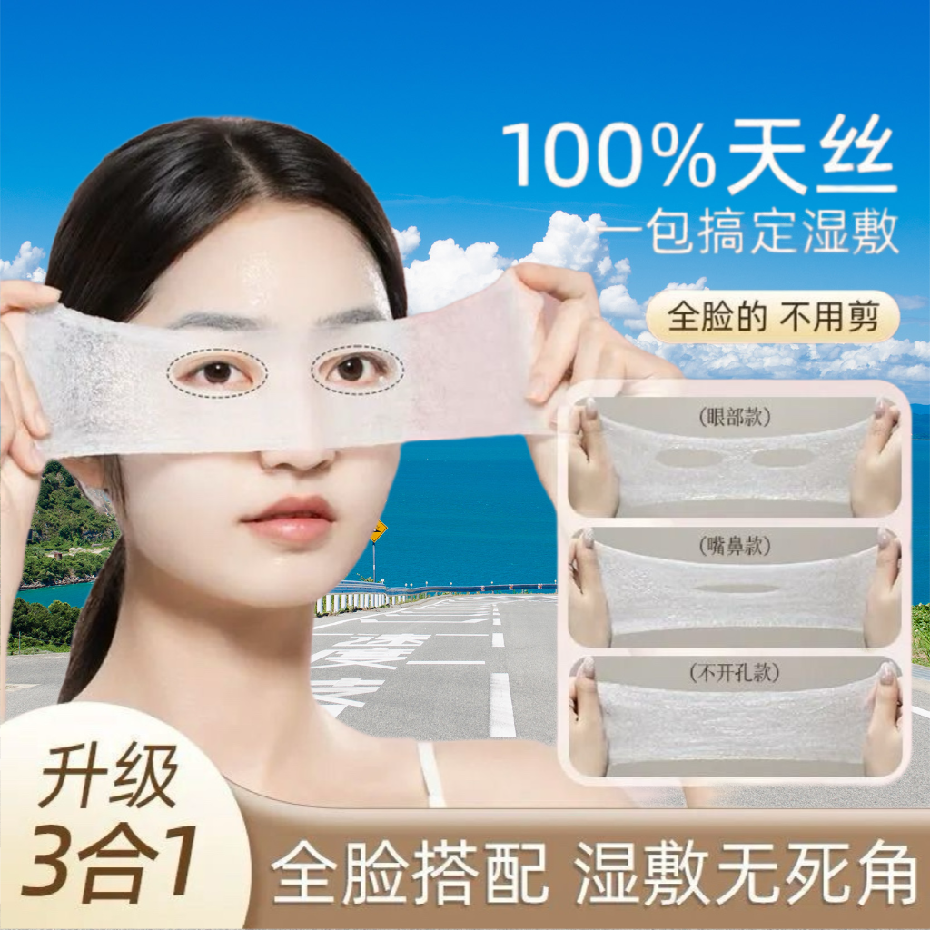 三合一湿敷棉开孔款可拉伸薄款大包组合装补水超薄肤省水化妆棉