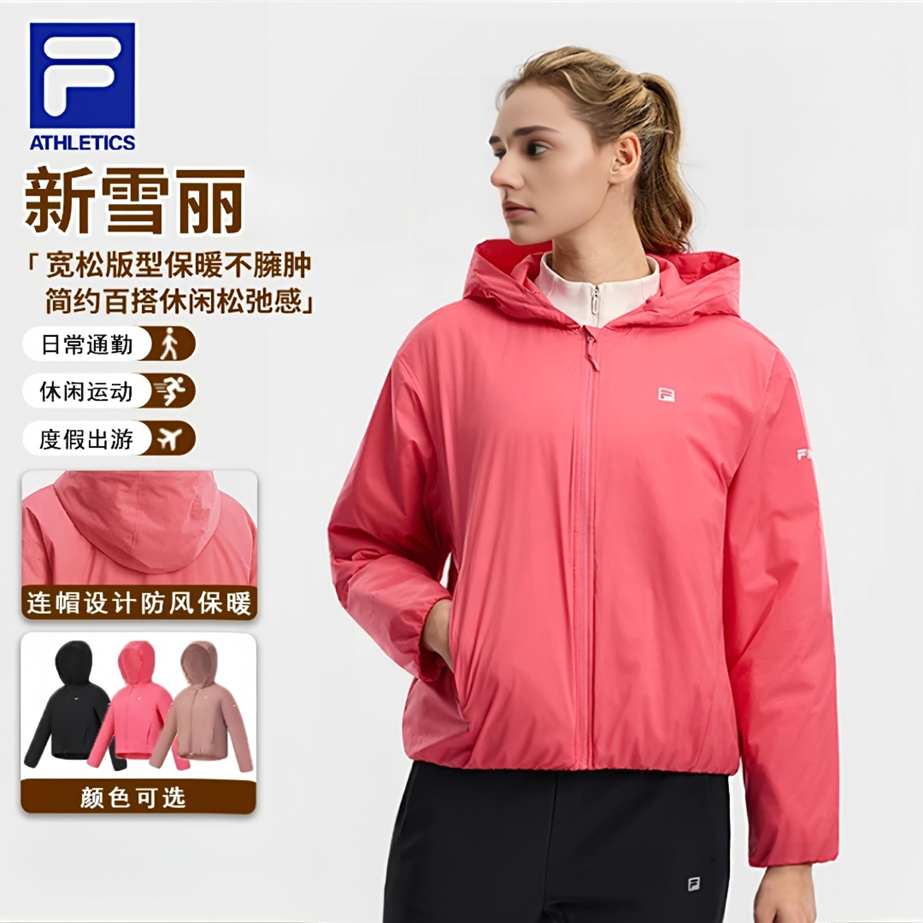 Fila/斐乐【新雪丽】女新款时尚外套运动百搭舒适A11W611901F