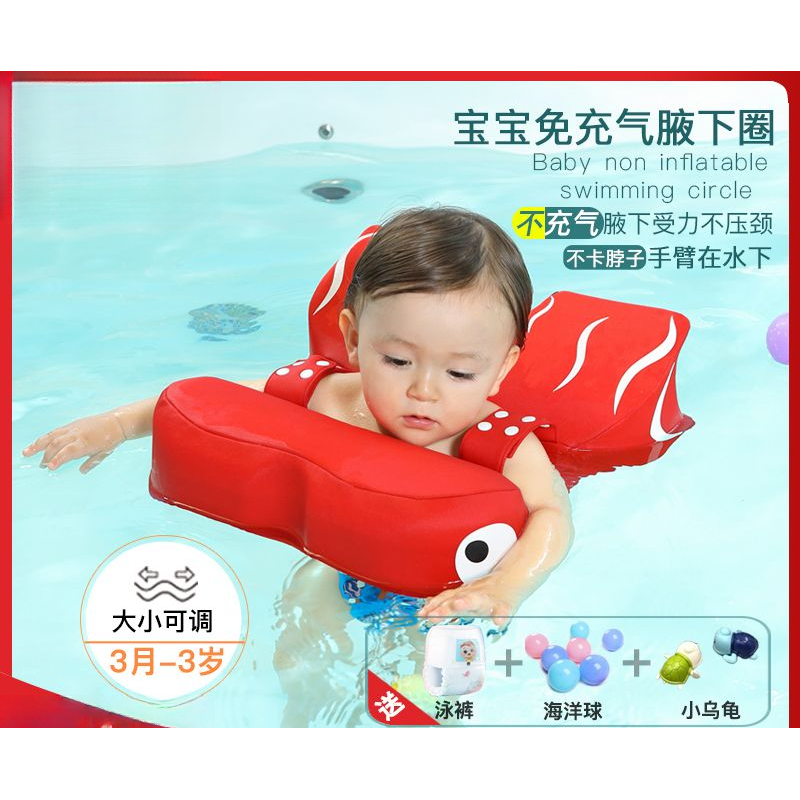 婴儿游泳圈3月-3岁免充气宝宝腋下圈学游泳装备初学者新生儿脖圈
