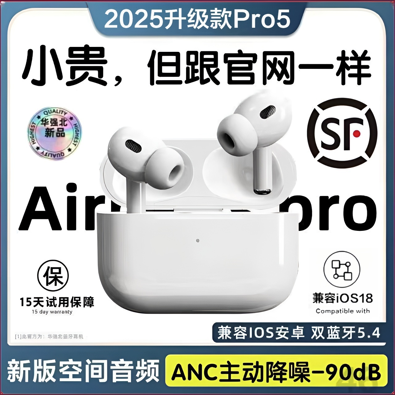 华强北新款顶配耳机无线蓝牙五代Pro2入耳式高音质适用苹果安卓