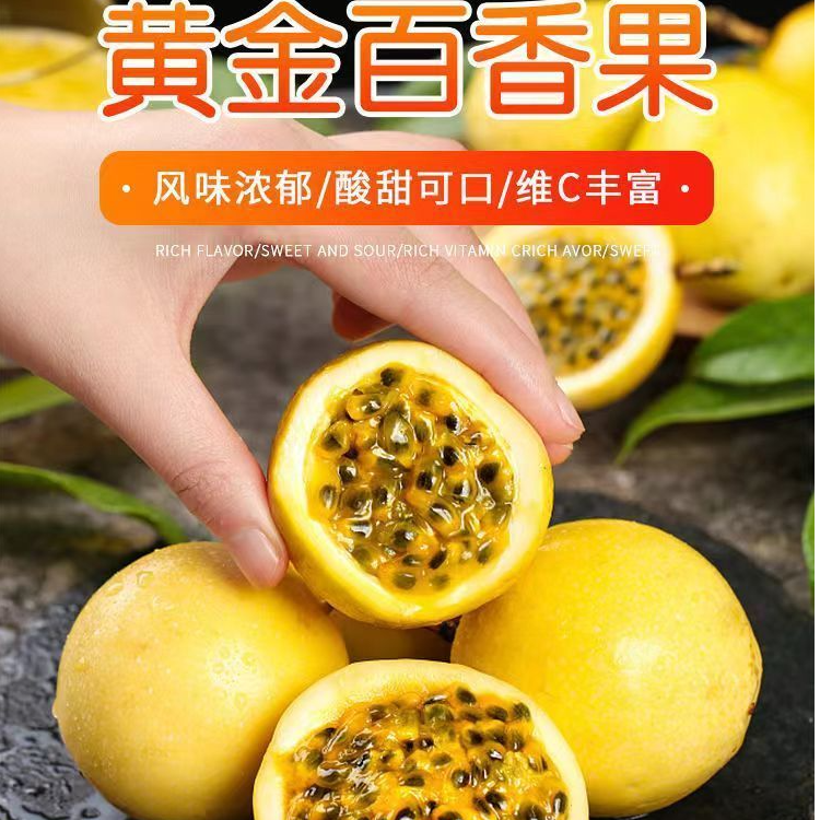 【开园福利】正宗钦蜜9号百香果新鲜正当季香甜多汁富含维C营养丰富