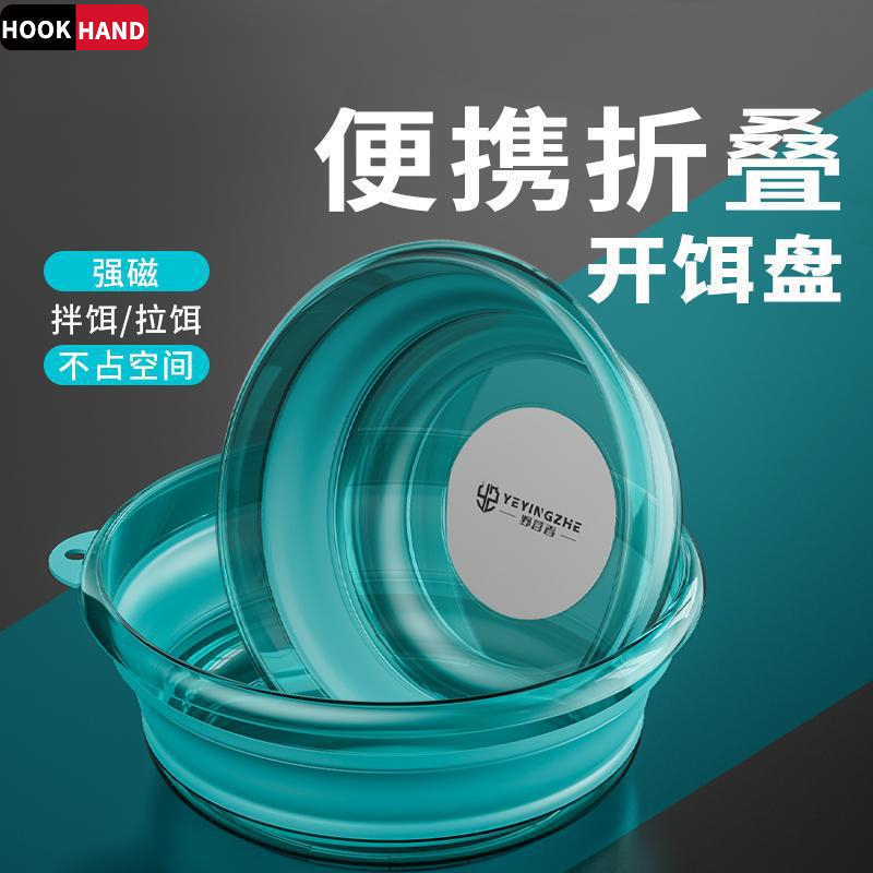 折叠饵料盆加厚便携开饵盆钓鱼和饵盆强磁拉饵盘散炮拌饵盘
