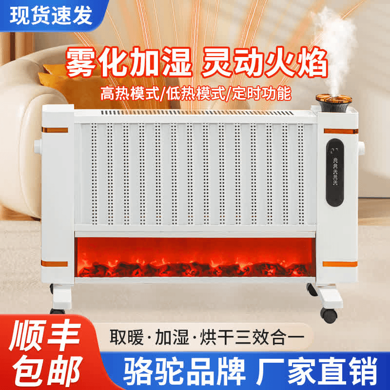 【顺丰直发】CAMEL/骆驼新款语音加湿石墨烯取暖器家用节能自动变频