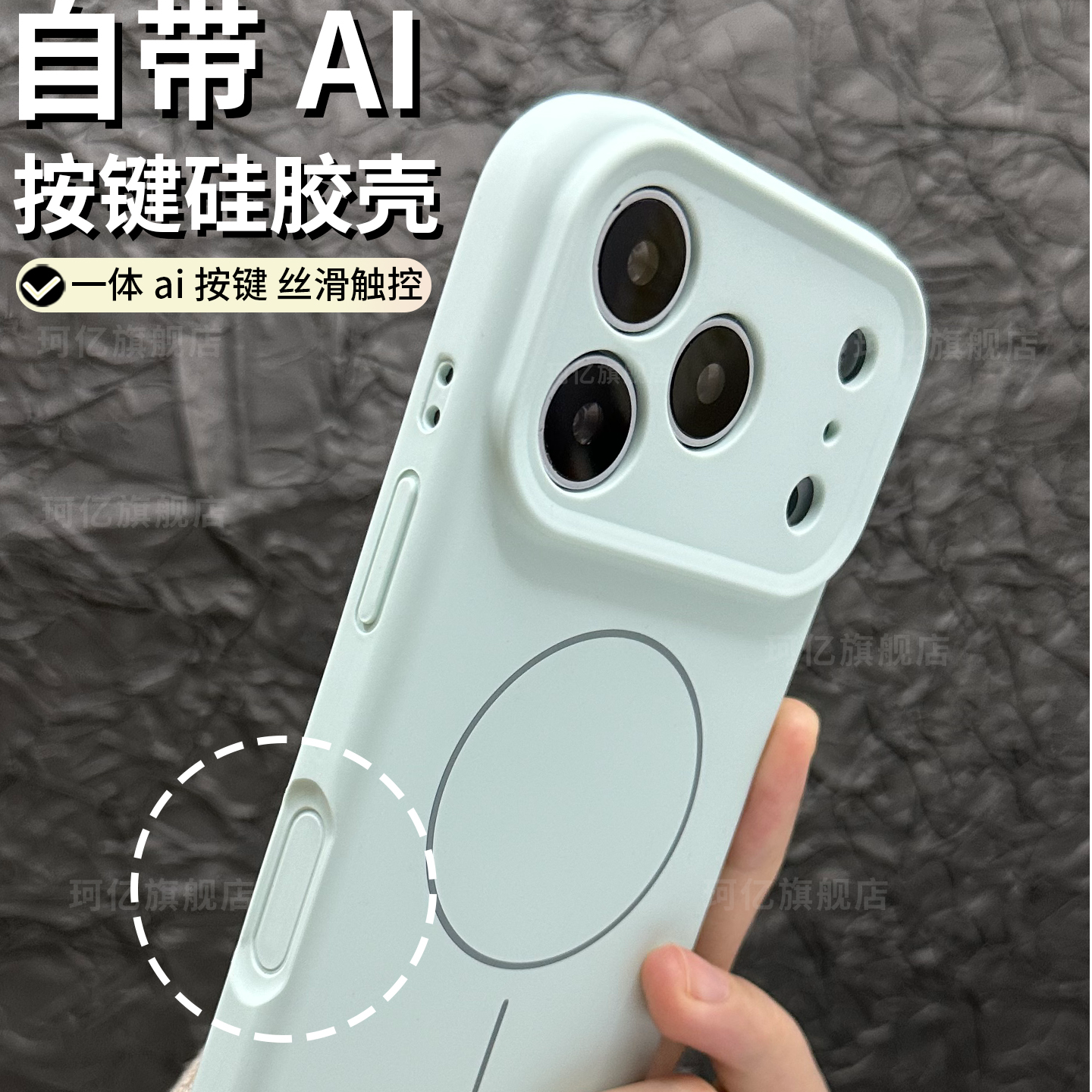 适用苹果17ProMax液态硅胶精孔手机壳16全包15细圈磁吸相机按键套