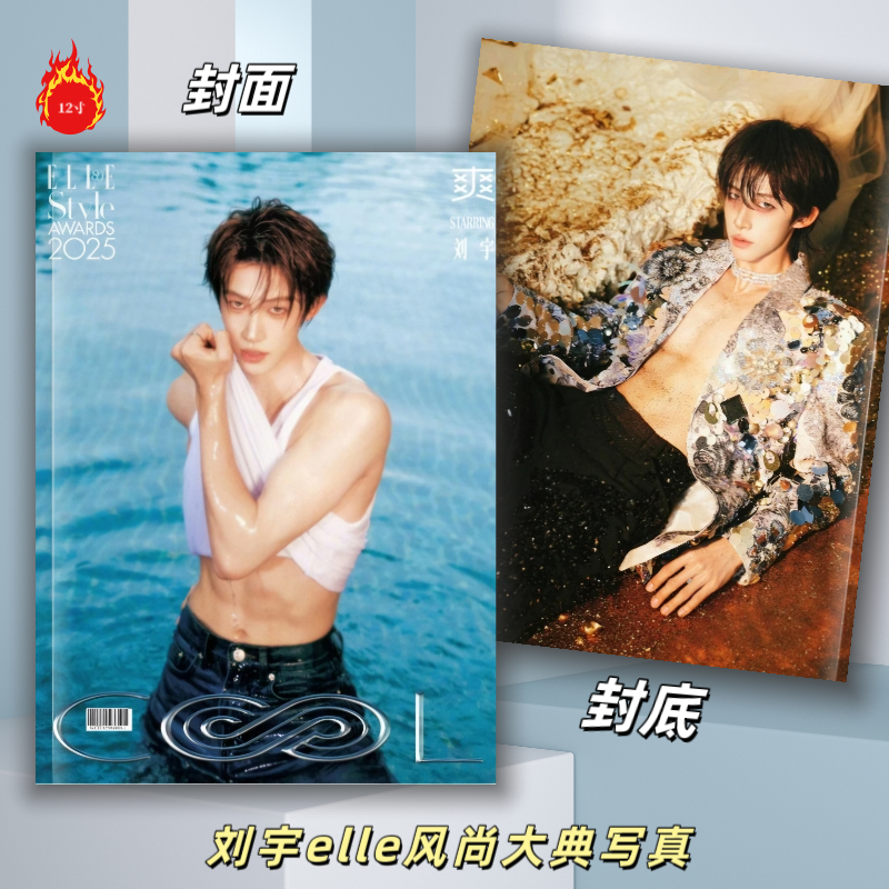 刘宇写真集纪念册2026年台历日历