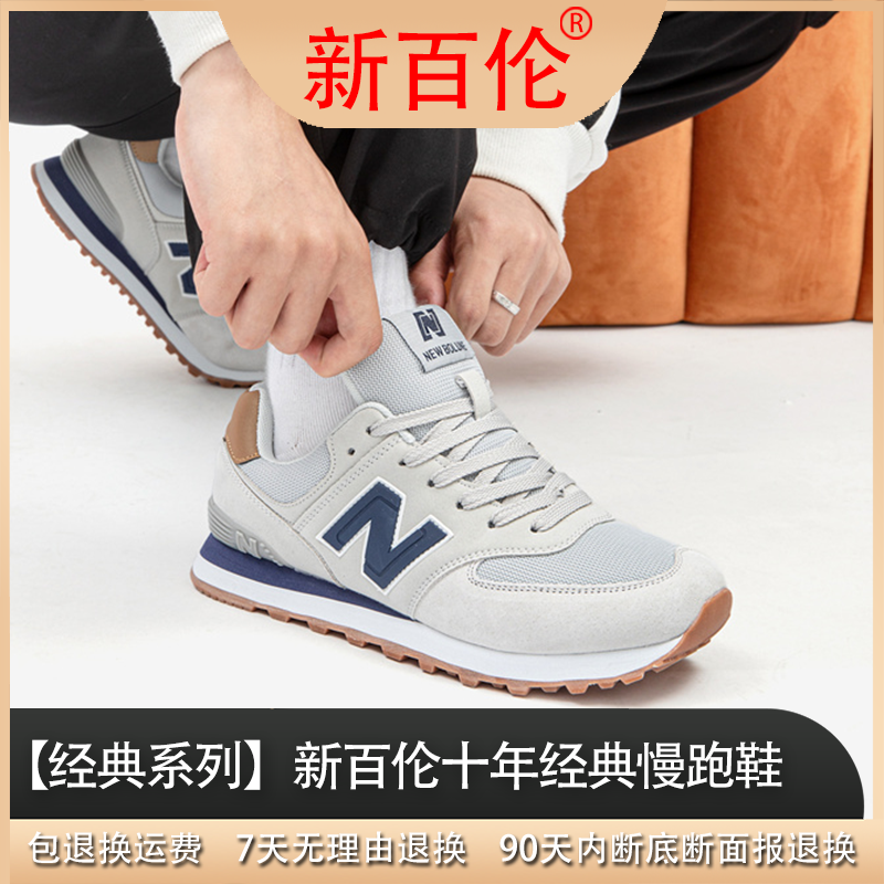 【外婆日记专属】New bolune阿甘系列四季慢跑鞋Q574  