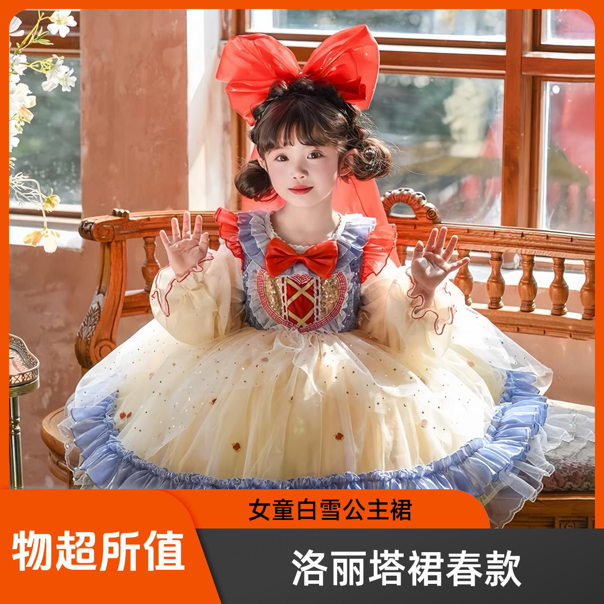 女童白雪公主裙春装洛丽塔儿童连衣裙欧若风女孩礼服春秋新款裙子