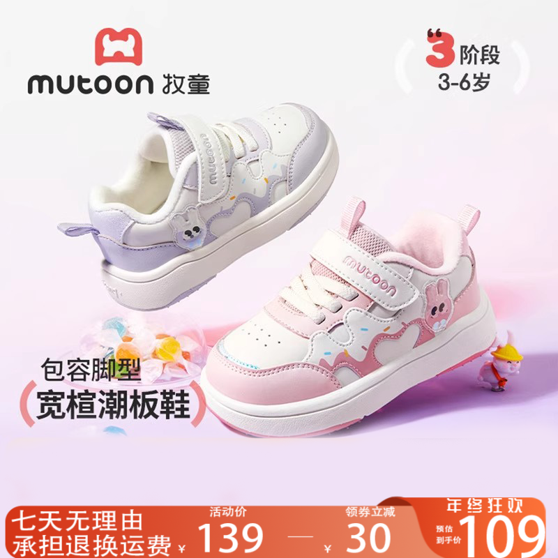 牧童童鞋小女孩棉鞋冬季板鞋女童鞋子保暖专用防滑幼儿园学步鞋