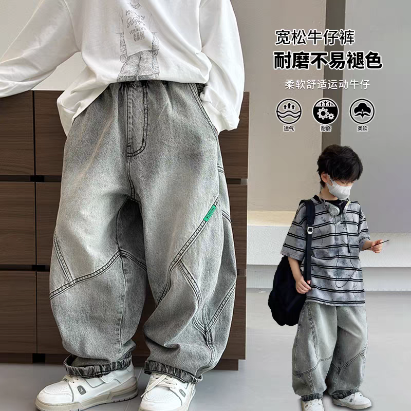 男童春装裤子2025新款儿童宽松牛仔裤大童休闲春秋弯刀裤个性长裤