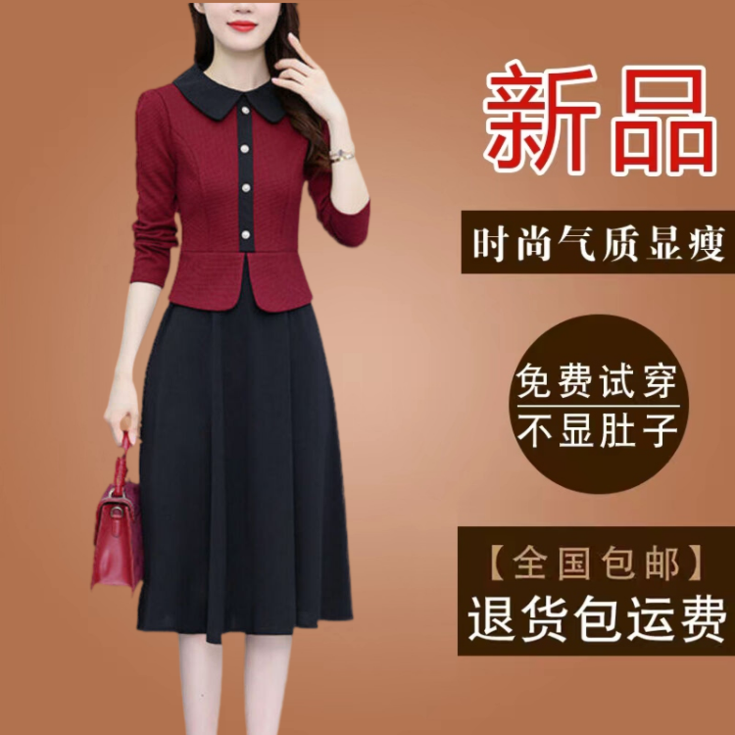 高档中老年妈妈款假两件连衣裙2025秋冬长袖气质修身显瘦打底裙子