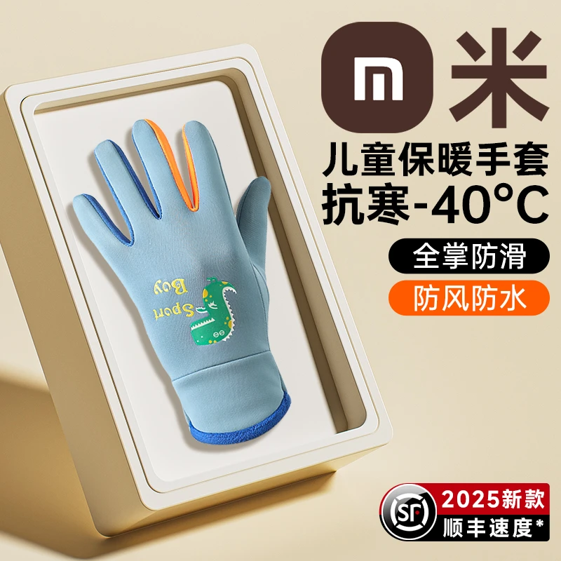 【官方正品】儿童手套冬季加绒保暖骑车防风防水防滑户外滑雪手套女