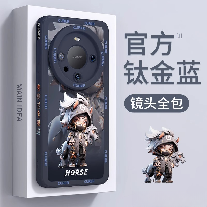 十二生肖适用华为mate70pro手机壳新款mate60液态硅胶mate50全包