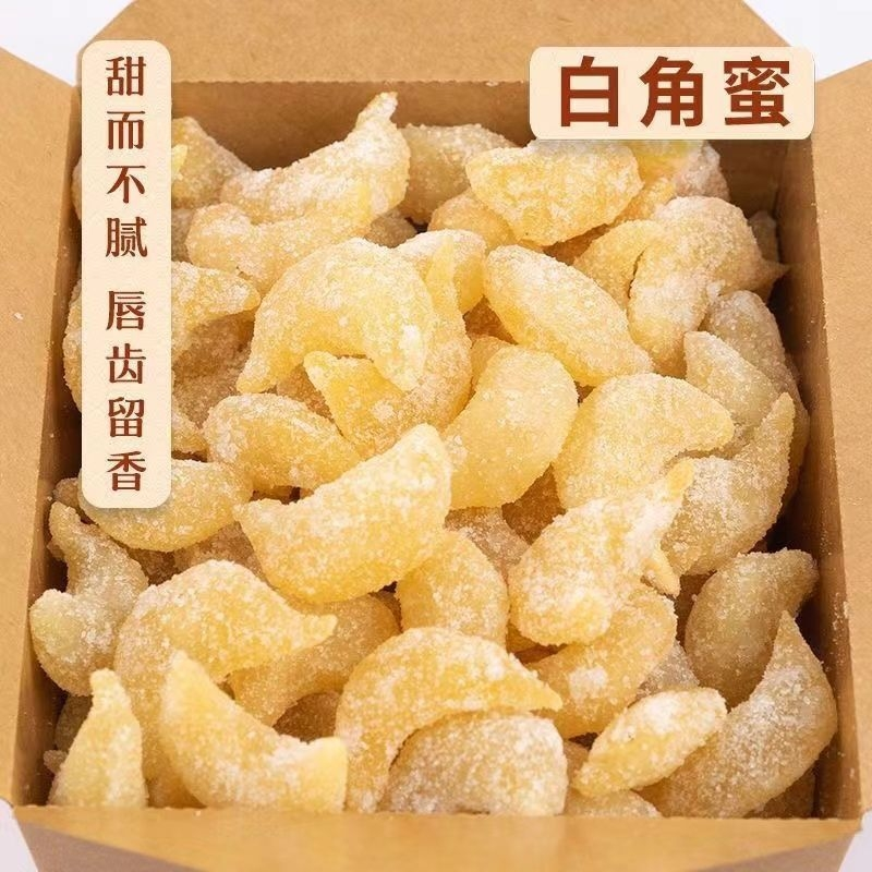 羊角蜜梅豆角蜜糖角蜜角王灌浆果子月亮果梅豆角糖心河南老式糕点