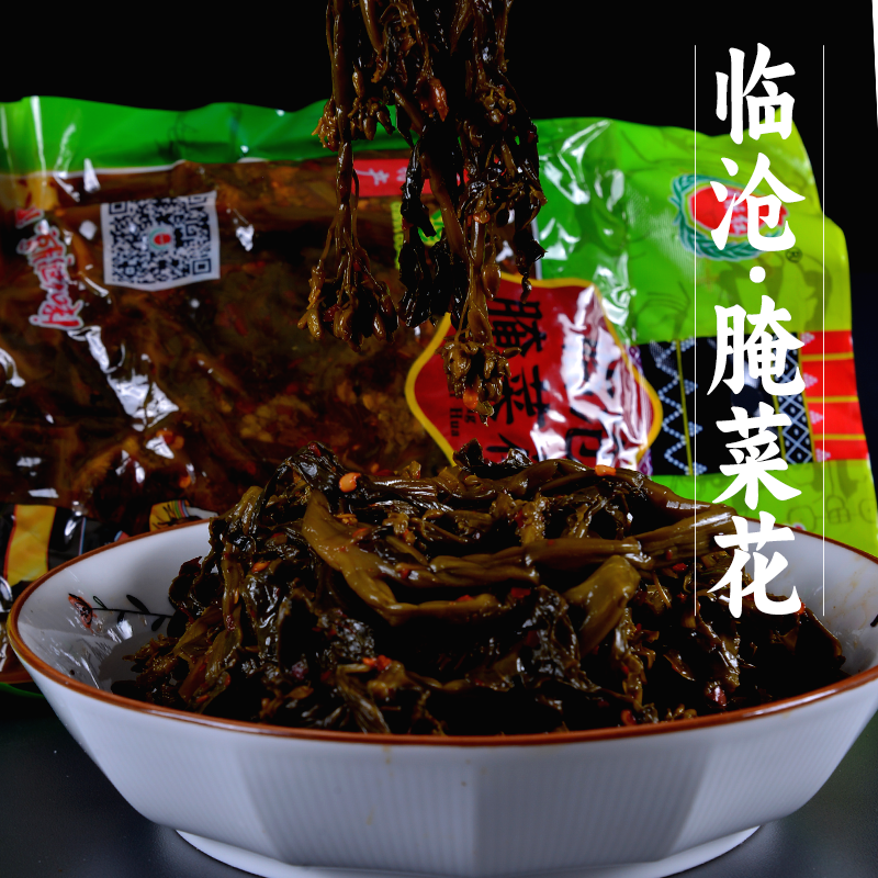 云南酸腌菜菜花500g临沧特产农家酸菜咸菜下饭菜臭腌菜开袋即食