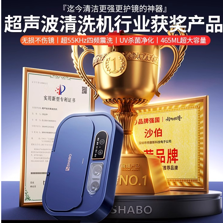 超声波清洗机洗眼镜机家用小型首饰隐形眼镜牙套自动清洁神器眼睛