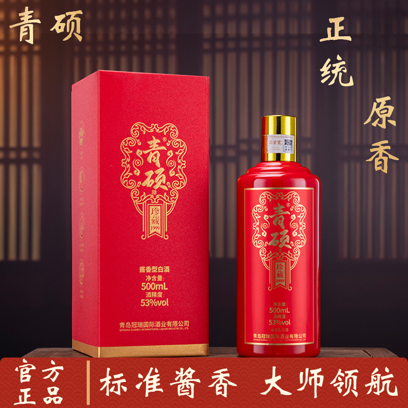 青硕酱香型纯粮白酒53度500ml高度日常口粮酒53%Vol500ml