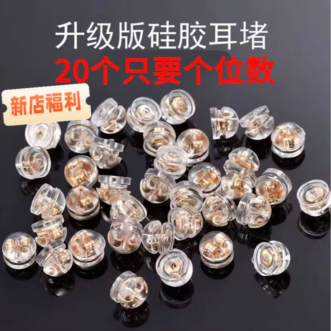 【到手10对】硅胶耳堵耳钉后塞汉堡造型手工百搭金色银色防掉耳堵