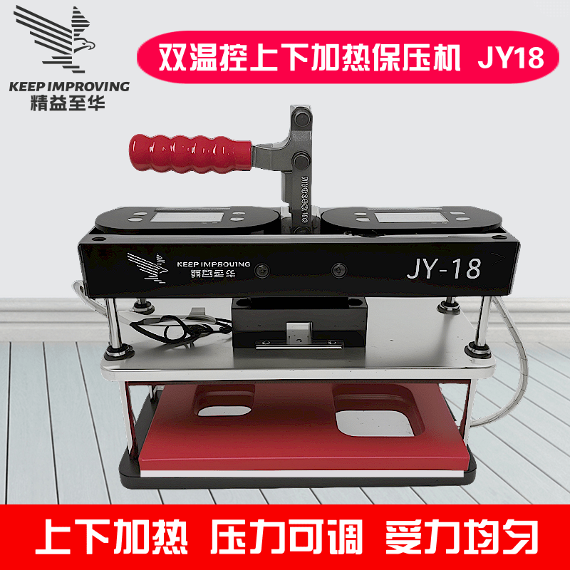 精益至华便捷式上下加热保压台JY18下压保压台加热台摆臂手机维修