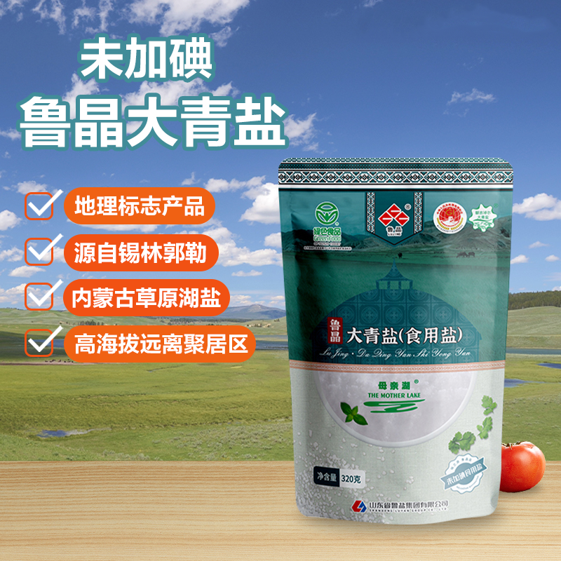 【鲁晶】绿色食品大青盐未加碘320g*4袋/7袋/60袋食用盐细盐调味品