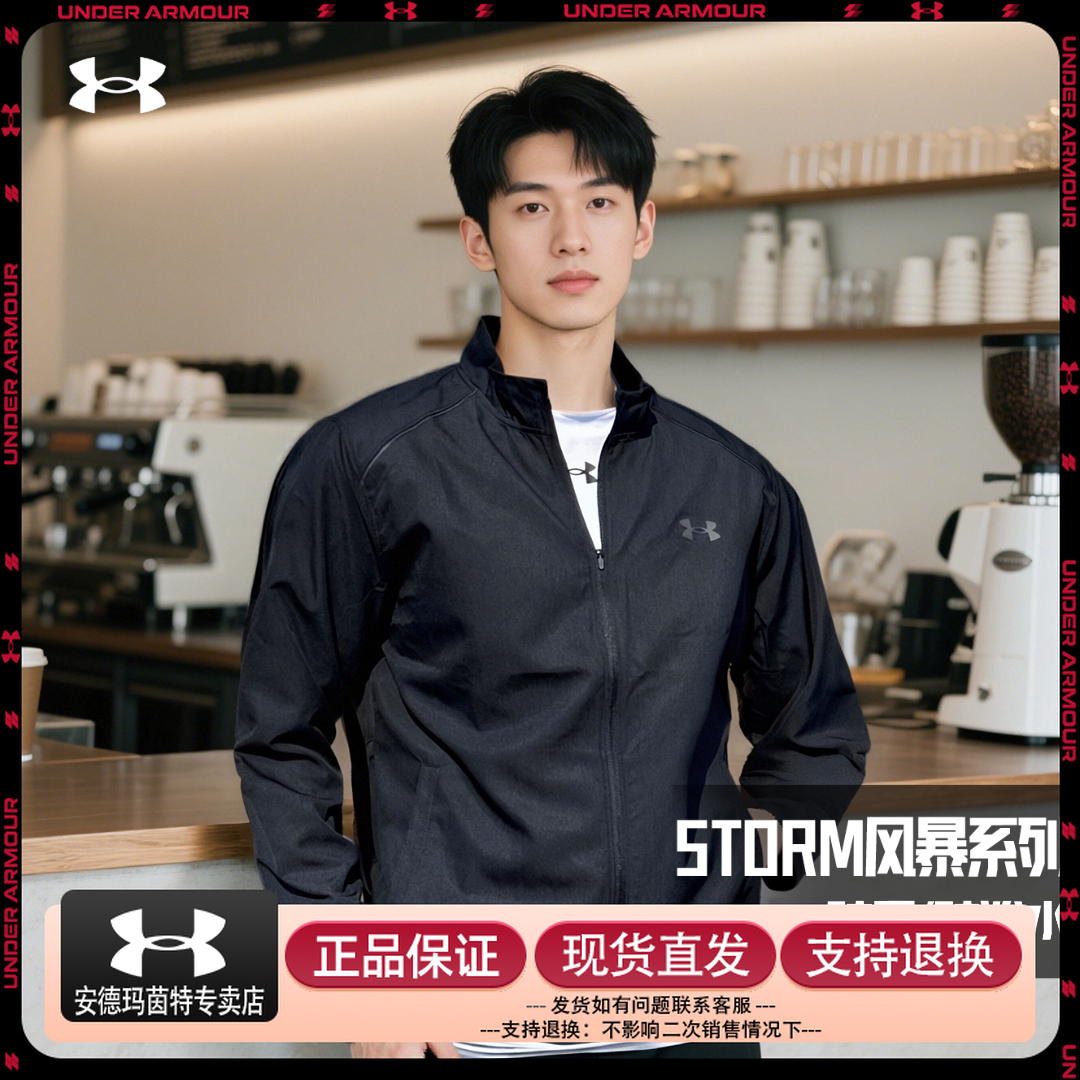 【双旦礼赠】UA安德玛男夹克官方2025秋季款STORM连帽防风运动外套