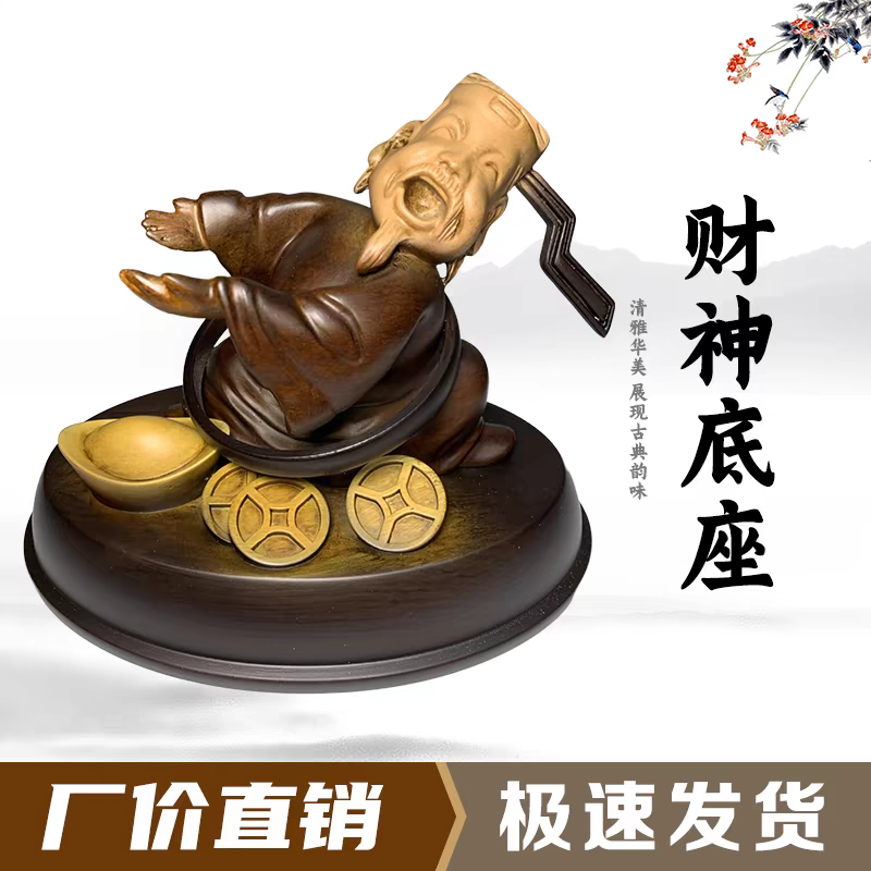 新款财神座石头奇石底座摆件托架树脂摆放托盘通用仿实木艺术创意