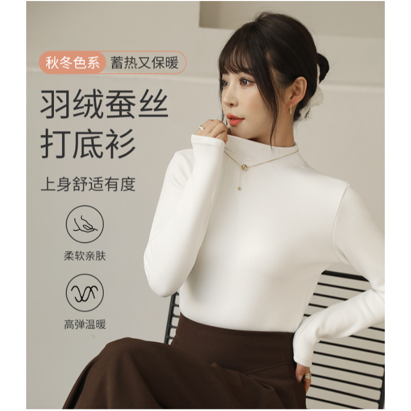 【买一送一】450g羽绒蚕丝打底衫女立领加绒加厚修身上衣T恤T恤