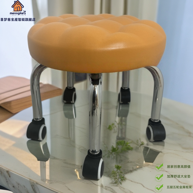 滑轮美缝小凳子加高款万向轮滑轮皮凳客厅可移动换鞋小凳子圆皮凳