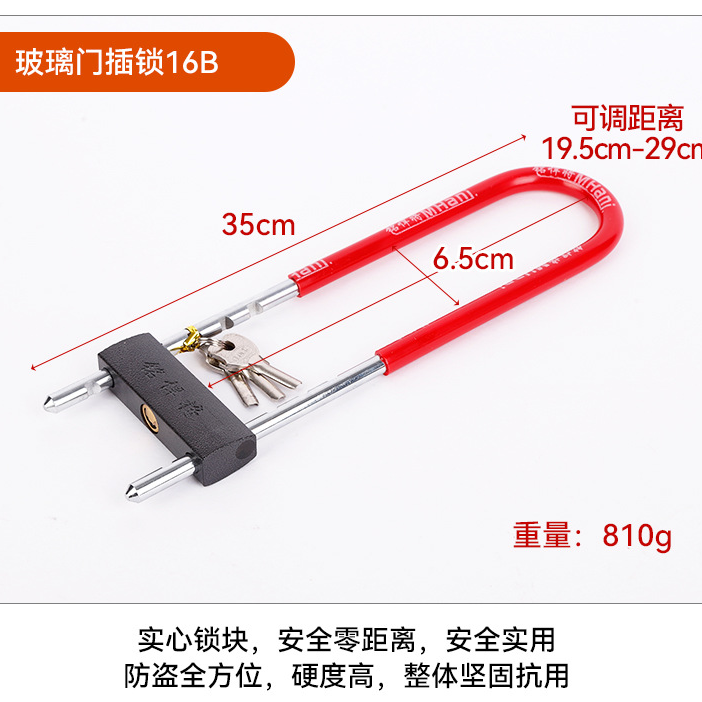 【一把装】玻璃门锁玻璃插销U型锁防盗商铺门锁推拉门插锁加长u锁