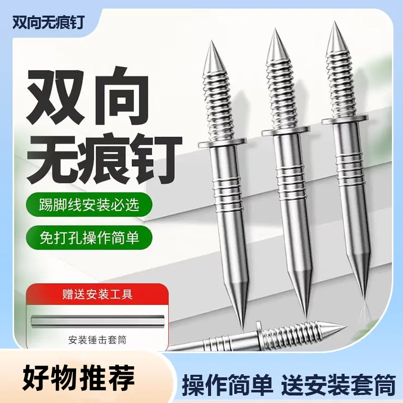【厂家直销】双向无痕羊角钉实木踢脚线钉子木工碳钢两头尖钉Z1
