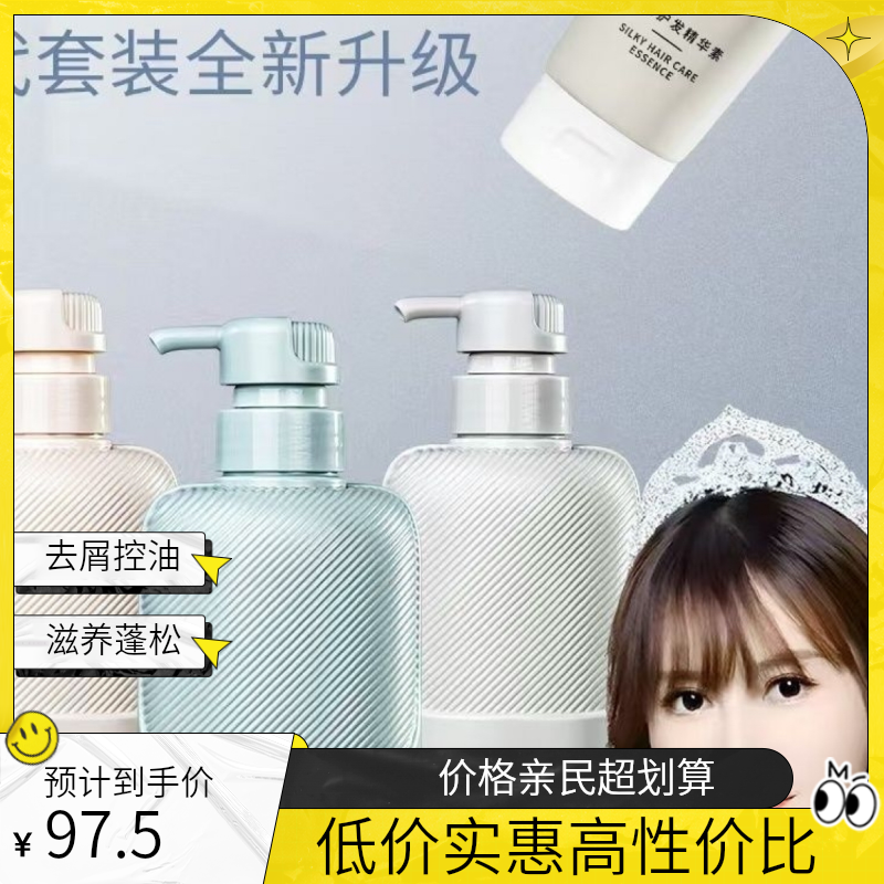 RPORPO洗护套装去屑四件套控油蓬松洗发水护发素rpo洗发水