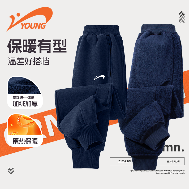 贵人鸟童装儿童加绒裤子男童秋冬保暖运动裤男大童一体绒休闲卫裤