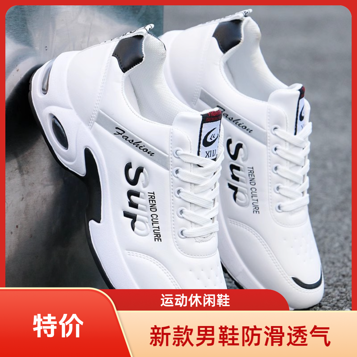 男鞋春夏季新款男士防滑工作鞋皮面防水运动休闲鞋透气厚底鞋子男