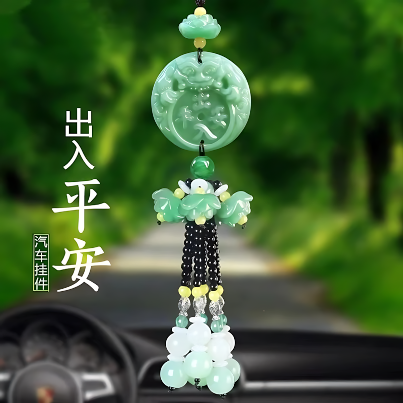 【精美礼盒装】出入平安汽车挂件 平安吊坠装饰 高档汽车挂坠