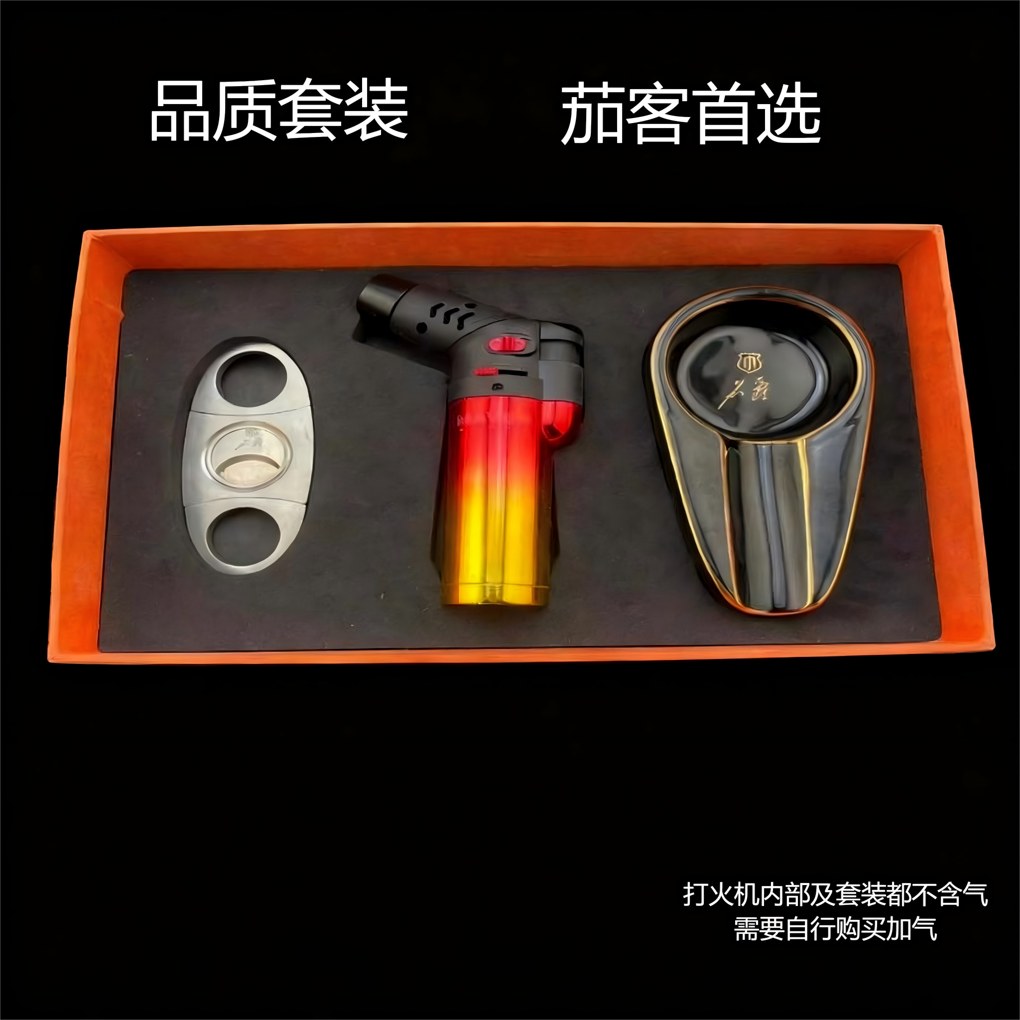 名爵雪茄三件套工具专用烟灰缸雪茄刀雪茄打火机剪刀雪茄剪