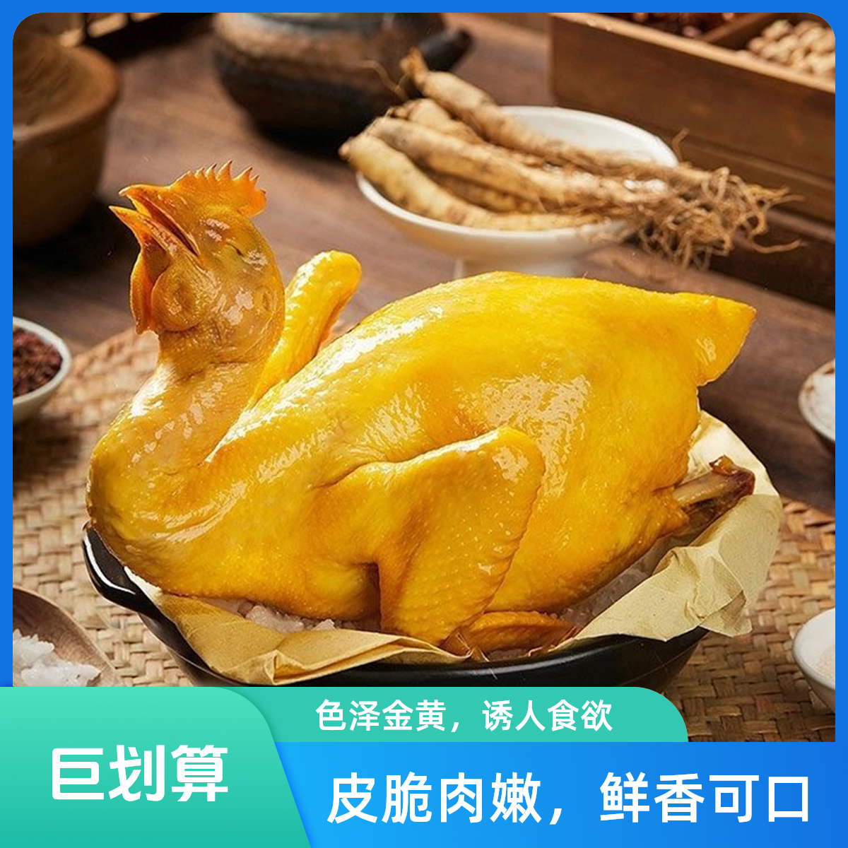 【两只装】古法盐焗鸡+五指盐焗鸡250-300天土鸡散养咸香鸡850g*2