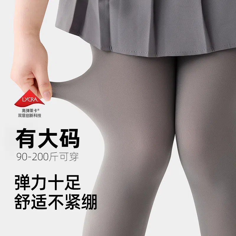 「慕斯」50D天鹅绒身高170以内一线裆大码连裤袜后加裆莱卡春秋踩脚