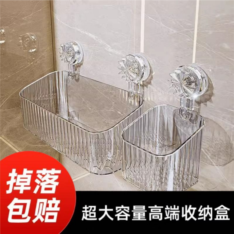 【掉落包赔】浴室吸盘置物架卫生间免打孔厨房收纳筐壁挂洗漱台收纳