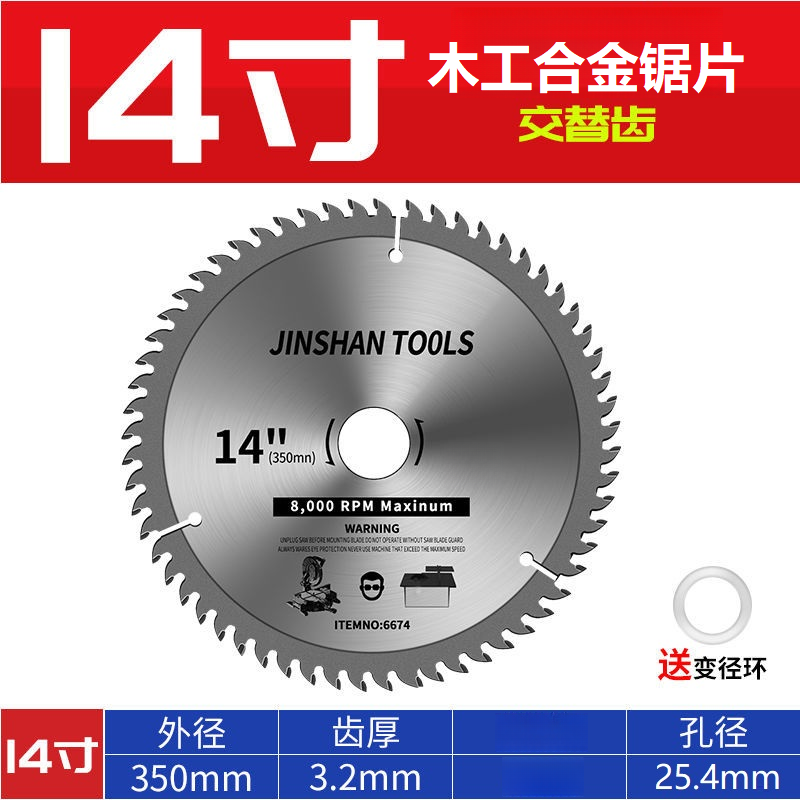 14寸木工锯片装修级切割机切割片350合金圆锯片木工专用木材锯片