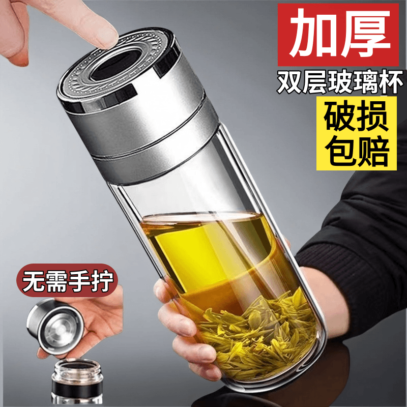 新款一键开盖玻璃速开杯透明高档加厚茶水分离杯泡茶杯便携耐高温